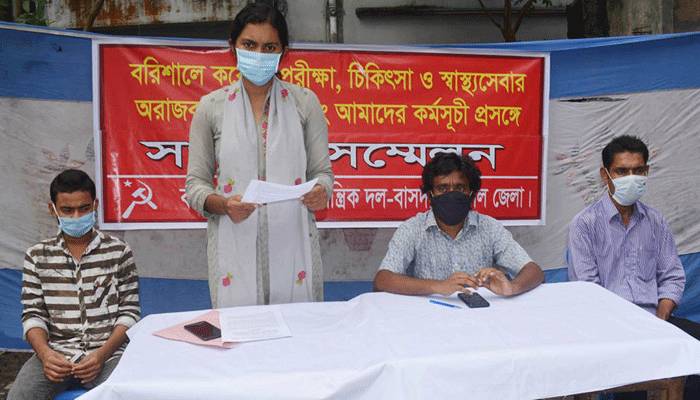 ৮ দফা দাবিতে বৃহস্পতিবার বরিশালে বাসদের অবরোধ