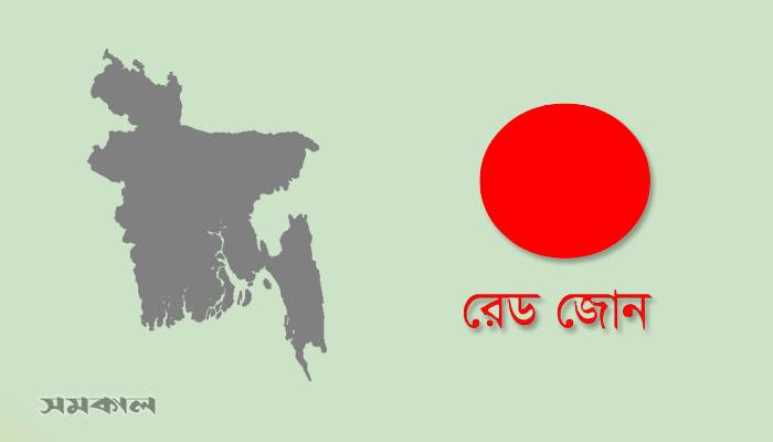 বগুড়ায় ৯ এলাকা ‌‘রেড জোন’ ঘোষণা