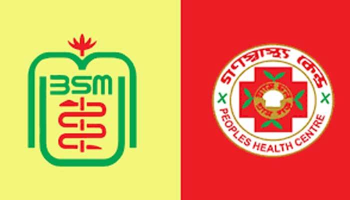 গণস্বাস্থ্যের কিট করোনা শনাক্তে কার্যকর নয়: বিএসএমএমইউ
