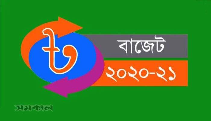 বরাদ্দ কমছে বিদ্যুৎ ও জ্বালানিতে