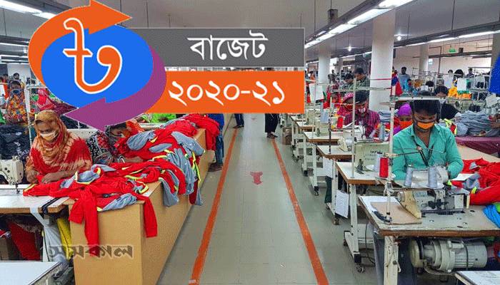 উৎসে কর অর্ধেক হচ্ছে পোশাক শিল্পের