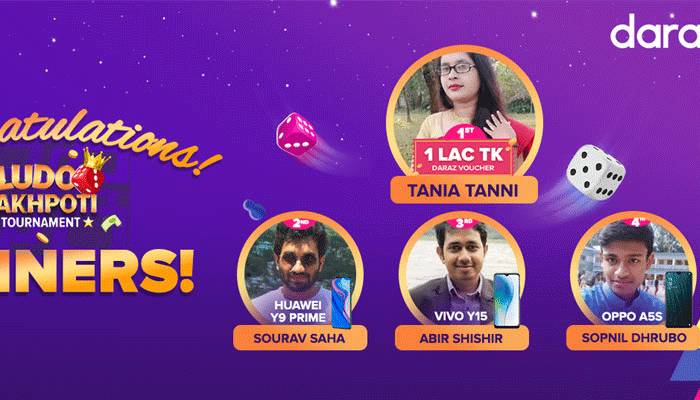 দারাজের ‘লুডু লাখপতি’ টুর্নামেন্টের বিজয়ীদের নাম ঘোষণা