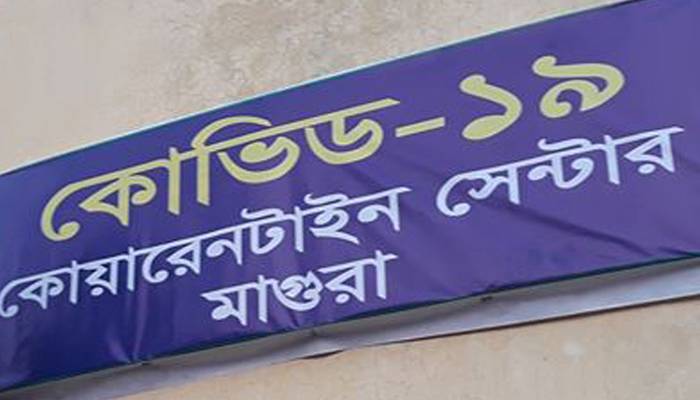 মাগুরায় ব্যাংকারসহ নতুন করে করোনায় আক্রান্ত ১১ জন