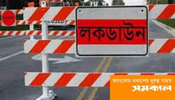 বৃহস্পতিবার মধ্যরাত থেকে মুন্সীগঞ্জের মাঠপাড়া লকডাউন