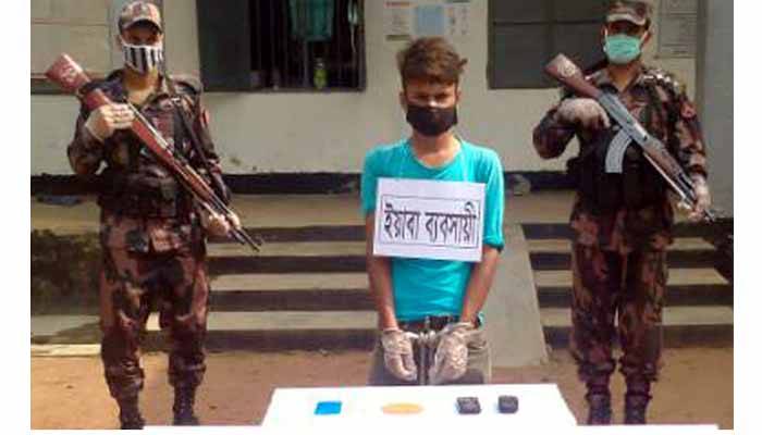 রাজিবপুরে `ইয়াবাসহ এক মাদক ব্যবসায়ী` গ্রেপ্তার