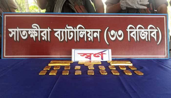 সাতক্ষীরা সীমান্তে সাড়ে ৪ কেজি স্বর্ণ উদ্ধার