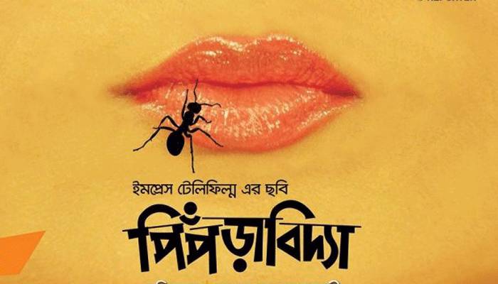 ভিডিও স্ট্রিমিং প্ল্যাটফরমে ঈদ ভিডিও স্ট্রিমিং প্ল্যাটফরমে ঈদ