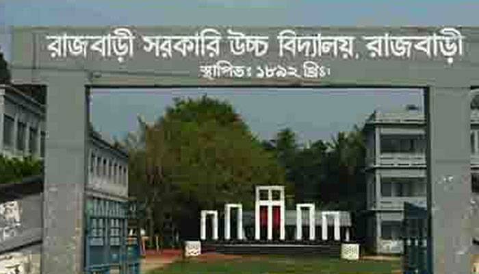 অনলাইনে ক্লাস উপলক্ষে রাজবাড়ী সরকারি উচ্চ বিদ্যালয়ের আলোচনা অনুষ্ঠান