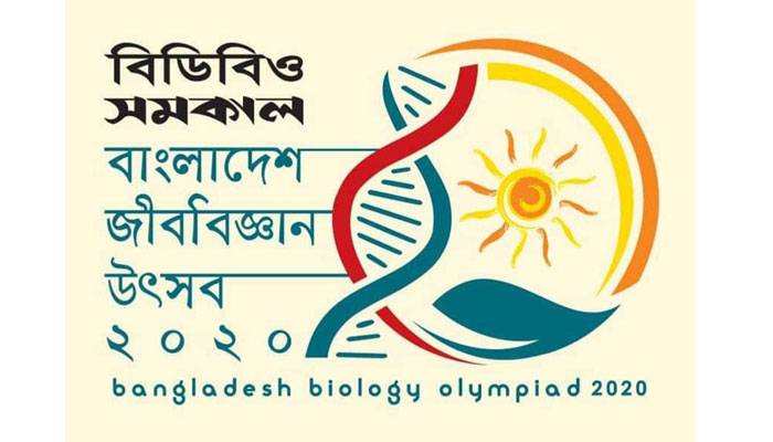 অনলাইন আঞ্চলিক জীববিজ্ঞান উৎসবের তারিখ পরিবর্তন