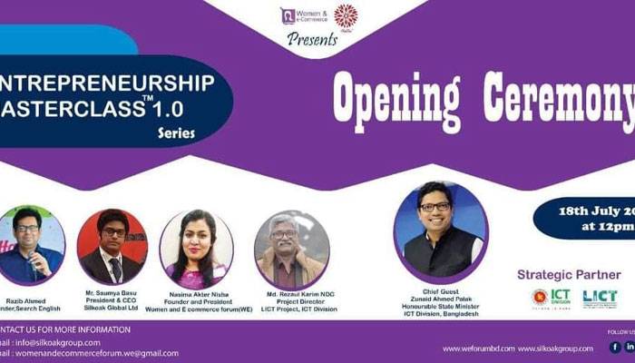 নারী উদ্যোক্তাদের জন্য এন্ট্রারপ্রেনার মাস্টারক্লাস নিয়ে ’উই’