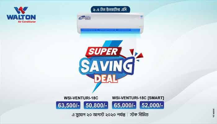 ওয়ালটন ইনভার্টার এসিতে ব্যাপক মূল্যছাড়