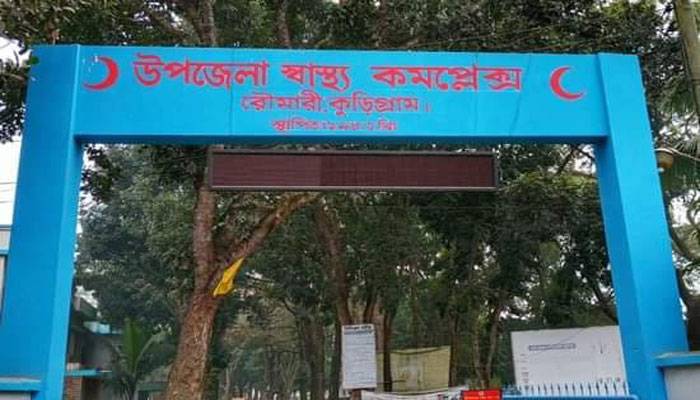 রৌমারীতে আরও ৩ জনের করোনা শনাক্ত