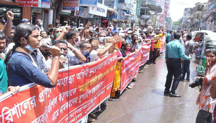 সরকারি বরিশাল কলেজের নামকরণ নিয়ে পাল্টাপাল্টি কর্মসূচি পালন