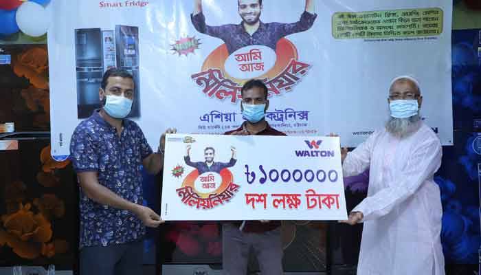 ওয়ালটন ফ্রিজ কিনে ১০ লাখ টাকা পেলেন চট্টগ্রামের মাছচাষী নাজিম