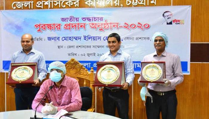 চট্টগ্রামে জাতীয় শুদ্ধাচার পুরস্কার পেলেন তিন কর্মকর্তা