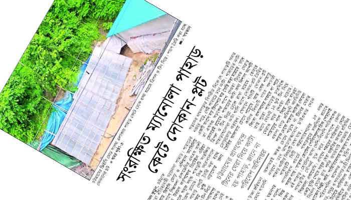 চট্টগ্রামের সেই ম্যানোলা পাহাড় কাটায় এবার ৮ লাখ টাকা জরিমানা
