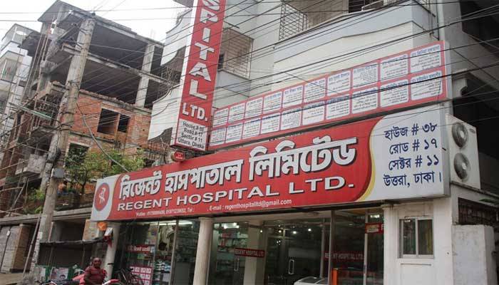 সতর্ক থাকতে বলল রিজেন্ট হাসপাতাল