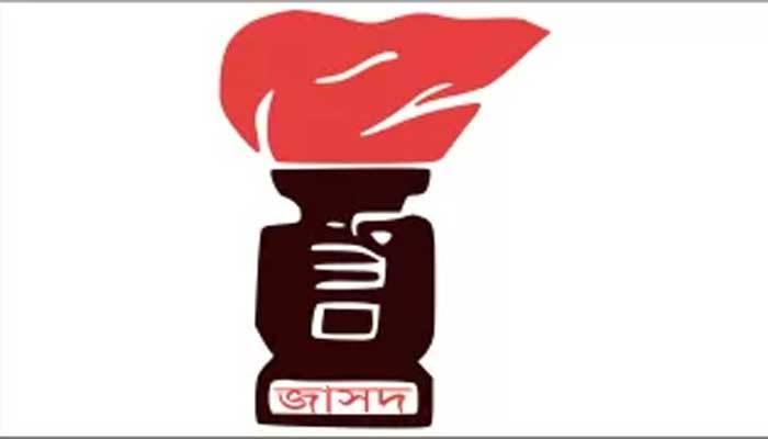 পাট শিল্পকে গলাটিপে মেরে সৎকারের পথ থেকে সরে আসুন: জাসদ