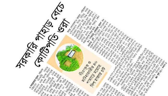 চট্টগ্রামে পাহাড় কাটায় ৩ ব্যক্তিকে ১৮ লাখ টাকা জরিমানা