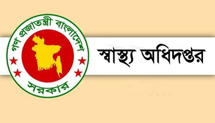 কোনো অভিযোগই আমলে নেয়নি স্বাস্থ্য অধিদপ্তর