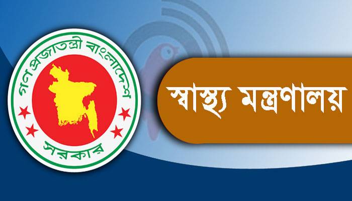 স্বাস্থ্য মন্ত্রণালয়ে 'স্যাবোটাজ'