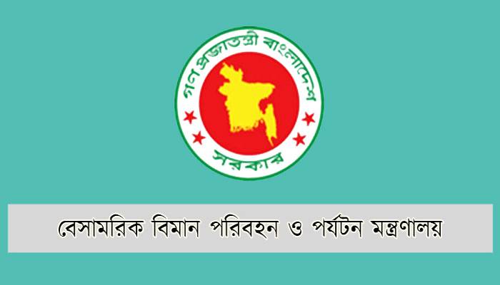 বিমানকে সৌদির জরিমানার ঘটনা ২০১৭ সালের: মন্ত্রণালয়