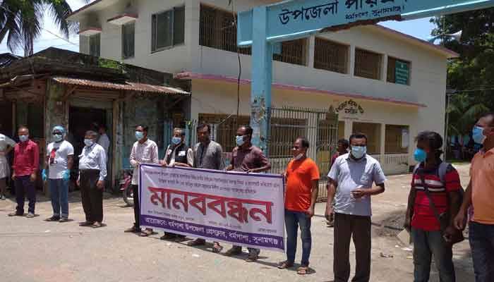 ধর্মপাশায় আ'লীগ নেতার অশোভন আচরণের প্রতিবাদে সাংবাদিকদের মানববন্ধন