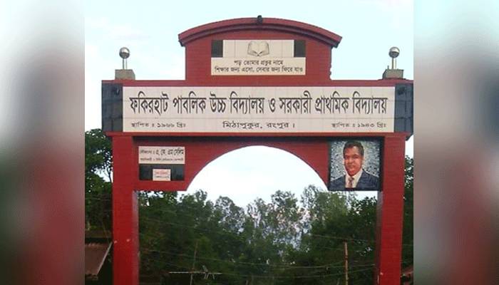 অভিভাবকদের তত্ত্বাবধানে শিক্ষার্থীদের বাড়িতে বিদ্যালয়ের পরীক্ষা