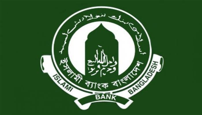 ইসলামী ব্যাংকে আমানত ছাড়িয়েছে এক লাখ কোটি টাকা