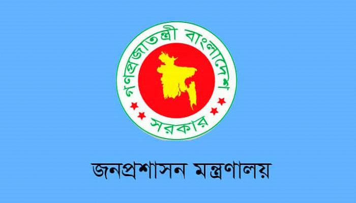 ঈদে সরকারি-বেসরকারি চাকরিজীবীদের থাকতে হবে কর্মস্থলে, প্রজ্ঞাপন জারি