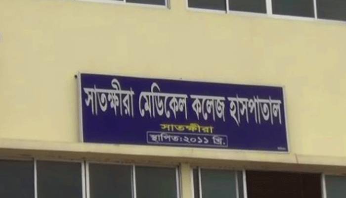 করোনা উপসর্গ নিয়ে সাতক্ষীরা মেডিকেলে ৩ জনের মৃত্যু