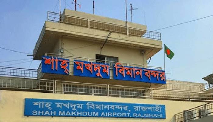শাহ মখদুম বিমানবন্দর চালু হচ্ছে মঙ্গলবার