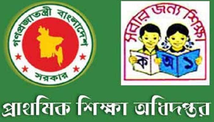 এবার রেডিওতে হবে প্রাথমিকের ক্লাস এবার রেডিওতে হবে প্রাথমিকের ক্লাস