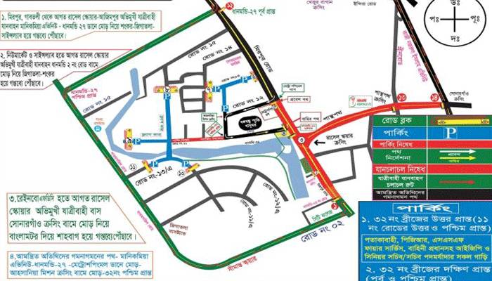 জাতীয় শোক দিবস উপলক্ষে ডিএমপির ট্রাফিক নির্দেশনা