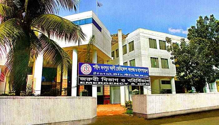 এম মনসুর আলী মেডিকেলের দু'জনের নামে মামলা