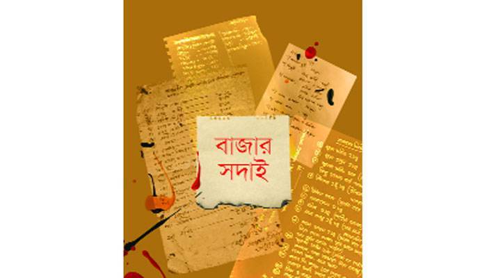 সূচিপত্র