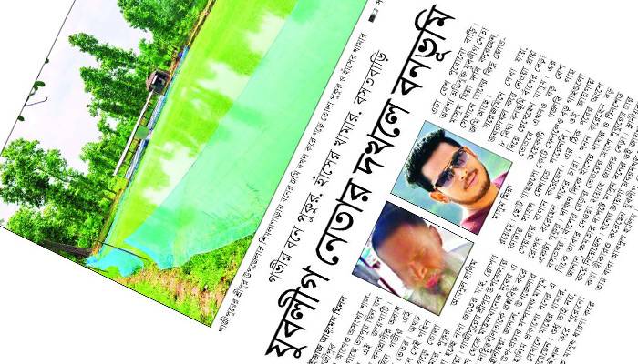 যুবলীগ নেতার দখল থেকে সেই বনভূমি উদ্ধার