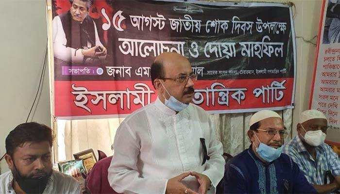 'বঙ্গবন্ধু অসাম্প্রদায়িকতার বাতিঘর'