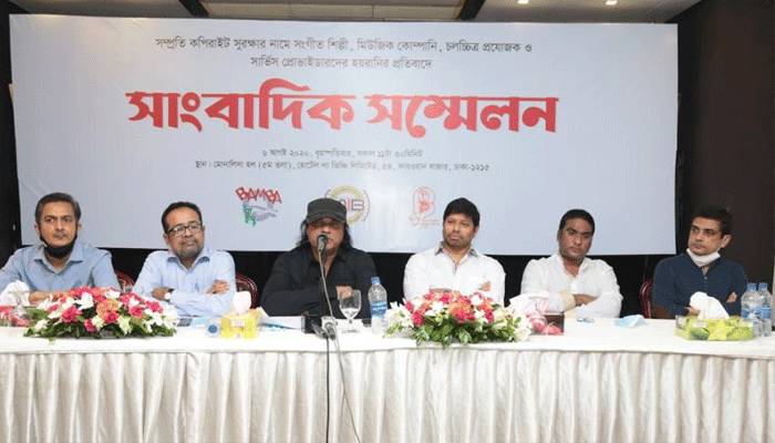 কপিরাইট সুরক্ষার নামে শিল্পীদের হয়রানির অভিযোগ