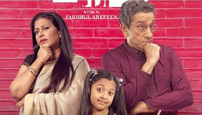লন্ডনে রেইনবো চলচ্চিত্র উৎসবে 'গণ্ডি'