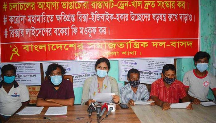 বরিশালে সড়ক সংস্কারসহ ৩ দফা দাবিতে আন্দোলনে নামছে বাসদ