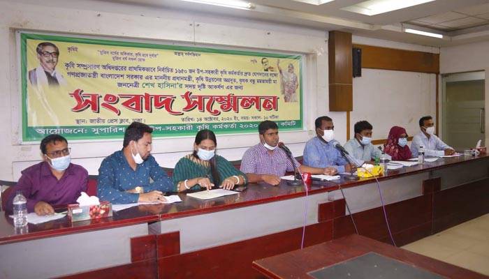 ১৬৫০ উপসহকারী কৃষি কর্মকর্তার চাকরিতে যোগদানের তারিখ ঘোষণার দাবি