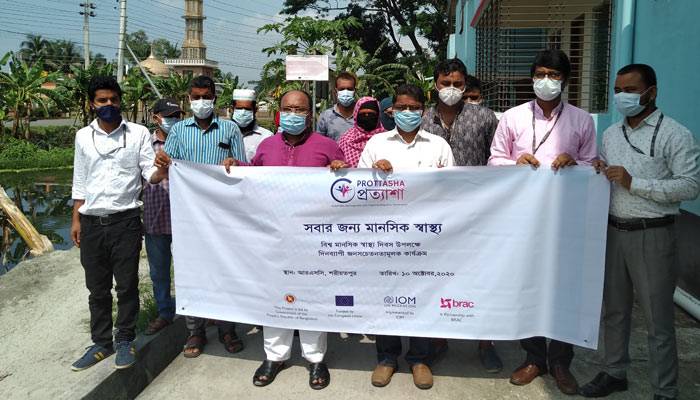 শরীয়তপুরে বিশ্ব মানসিক স্বাস্থ্য দিবস পালিত