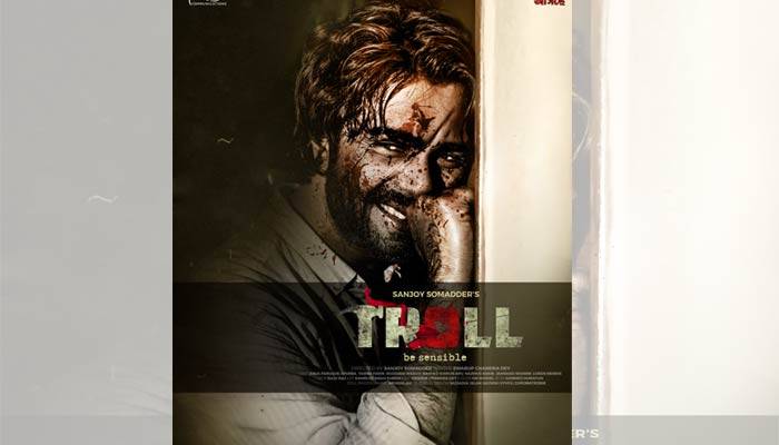 দুই মিনিটেই দেখা গেলো ‘ট্রল’ কতটা ভয়ংকর