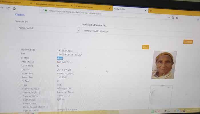মরার আগেই ভোটার তালিকায় 'মৃত' ফজিলাতুন নেসা