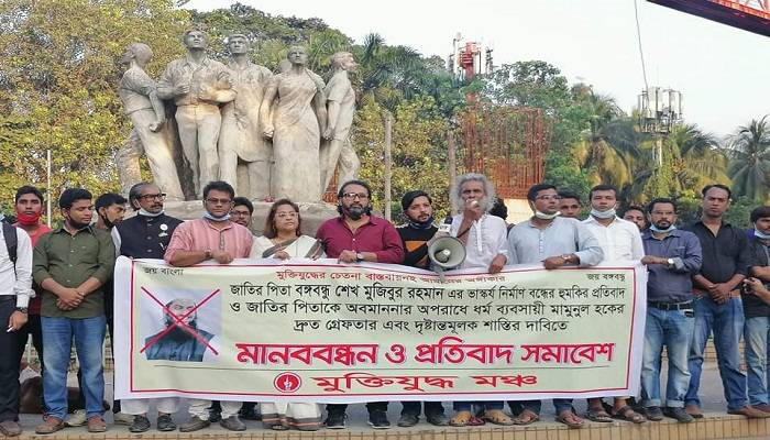 বঙ্গবন্ধুর ভাস্কর্য নির্মাণের বিরোধিতাকারীকে গ্রেপ্তারে আলটিমেটাম