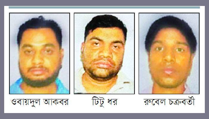 জামিন নিয়ে উধাও তিন আসামি