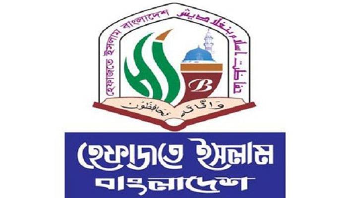 হেফাজতের নেতৃত্বে জামায়াত-বিএনপিকে আনার তোড়জোড়!