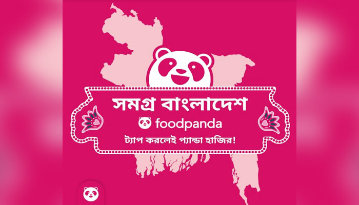ফুডপান্ডা এখন দেশের ৬৪ জেলায় ফুডপান্ডা এখন দেশের ৬৪ জেলায়