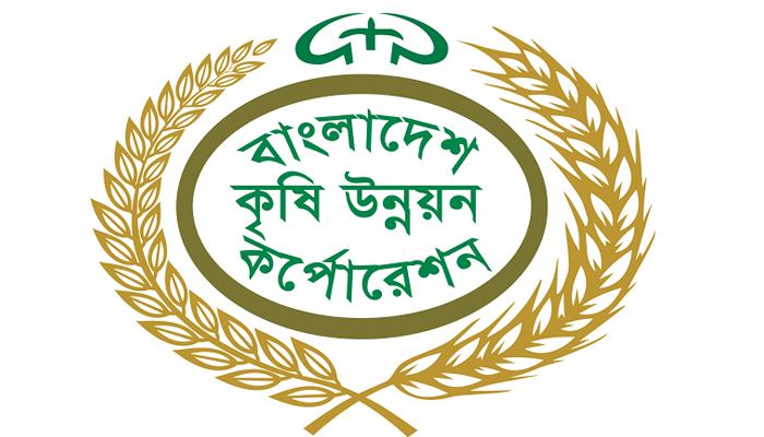 ২১০ জন ড্রাইভার নেবে কৃষি উন্নয়ন কর্পোরেশন